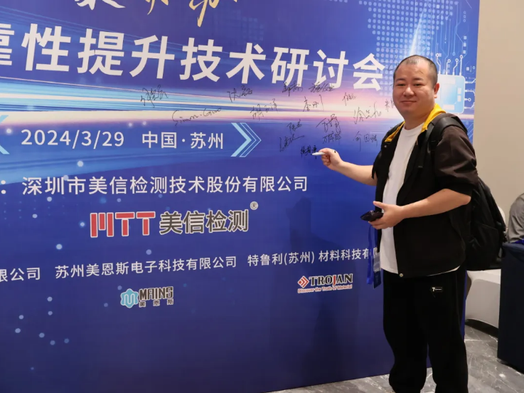 /ueditor/image/20251128/1764325513344259/522da4435bb384b87d7c1673079c82c1.png 共解可靠性提升密码” 2024汽车电子可靠性提升技术研讨会