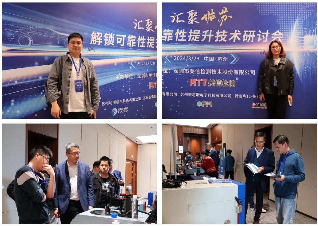 /ueditor/image/20251128/1764326938576759/7f9d65657d7bfc569e49c1341ea59bac.jpg 共解可靠性提升密码” 2024汽车电子可靠性提升技术研讨会
