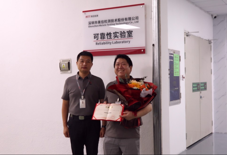 /ueditor/image/20251201/1764558232909341/d3583ba109a4e7fea5cd4e4417931039.jpg 可靠性实验室揭牌仪式