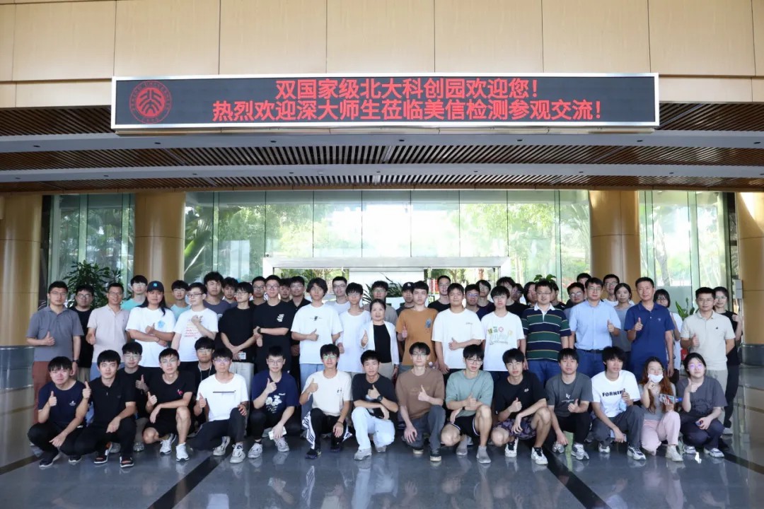 /ueditor/image/20251201/1764560968082979/87db0e548c03468882cbdca014666881.jpg 伟德体育世界杯携手深大师生共启2024实践探索之旅大合照