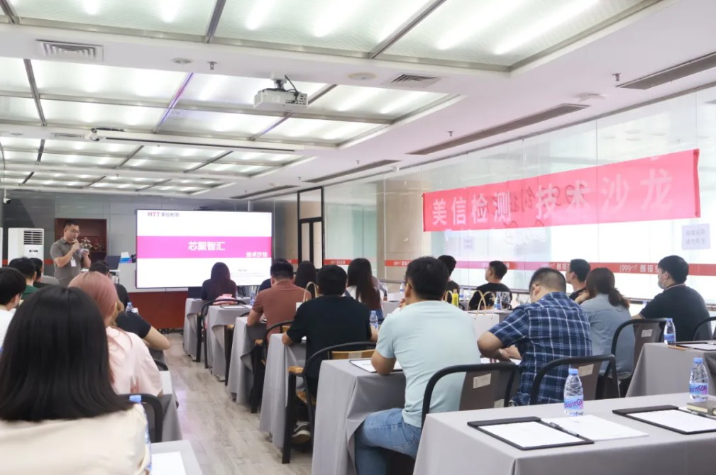2024伟德体育世界杯深圳“芯聚智汇”技术沙龙
