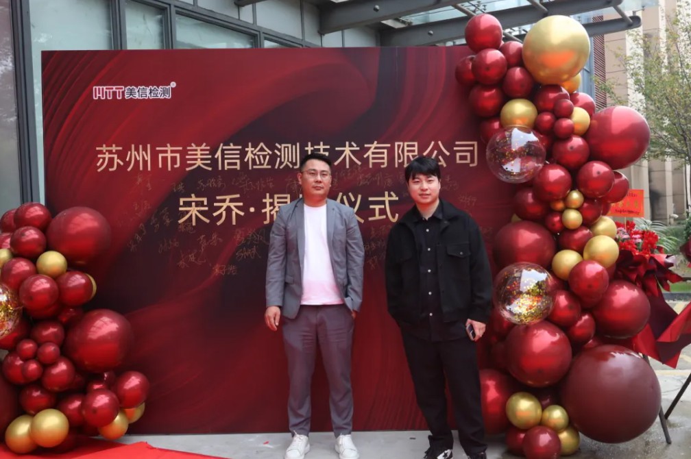 /ueditor/image/20251201/1764561908002939/edf44b3a5c90581658f5bec7bc08224e.jpg 苏州伟德体育世界杯新场地揭牌仪式