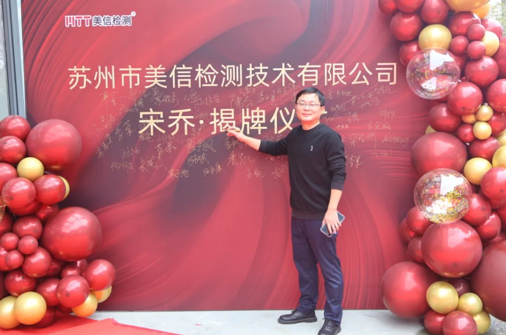 苏州伟德体育世界杯新场地揭牌仪式