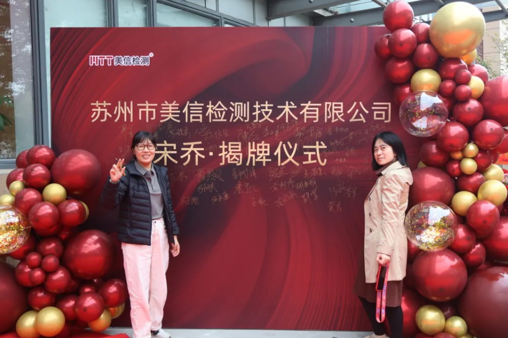 苏州伟德体育世界杯新场地揭牌仪式