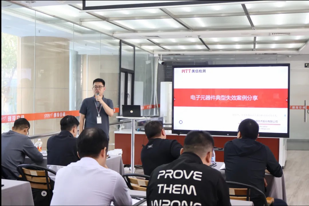 半导体事业部 失效分析工程师 游启全