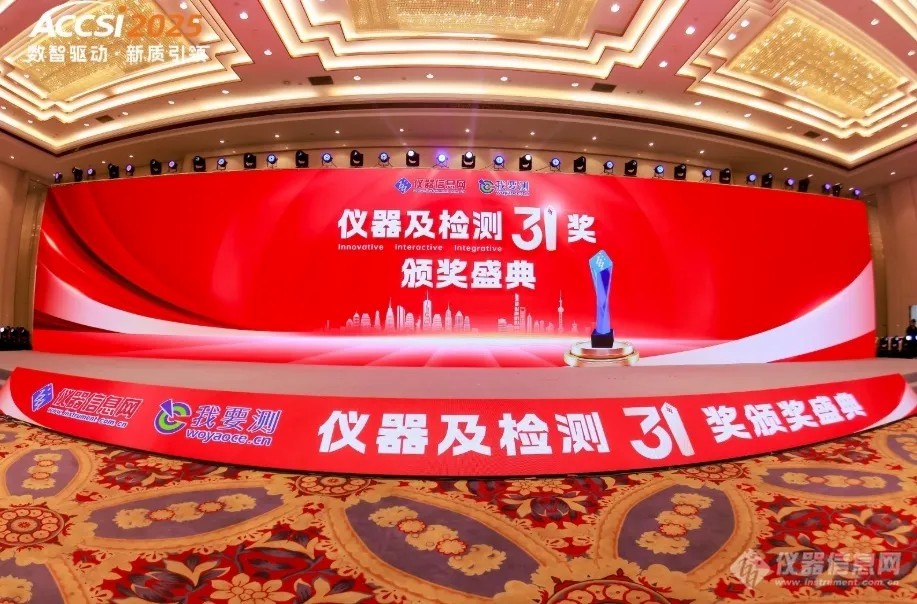伟德体育世界杯荣获“行业先锋奖”，技术实力与服务品质获高度认可