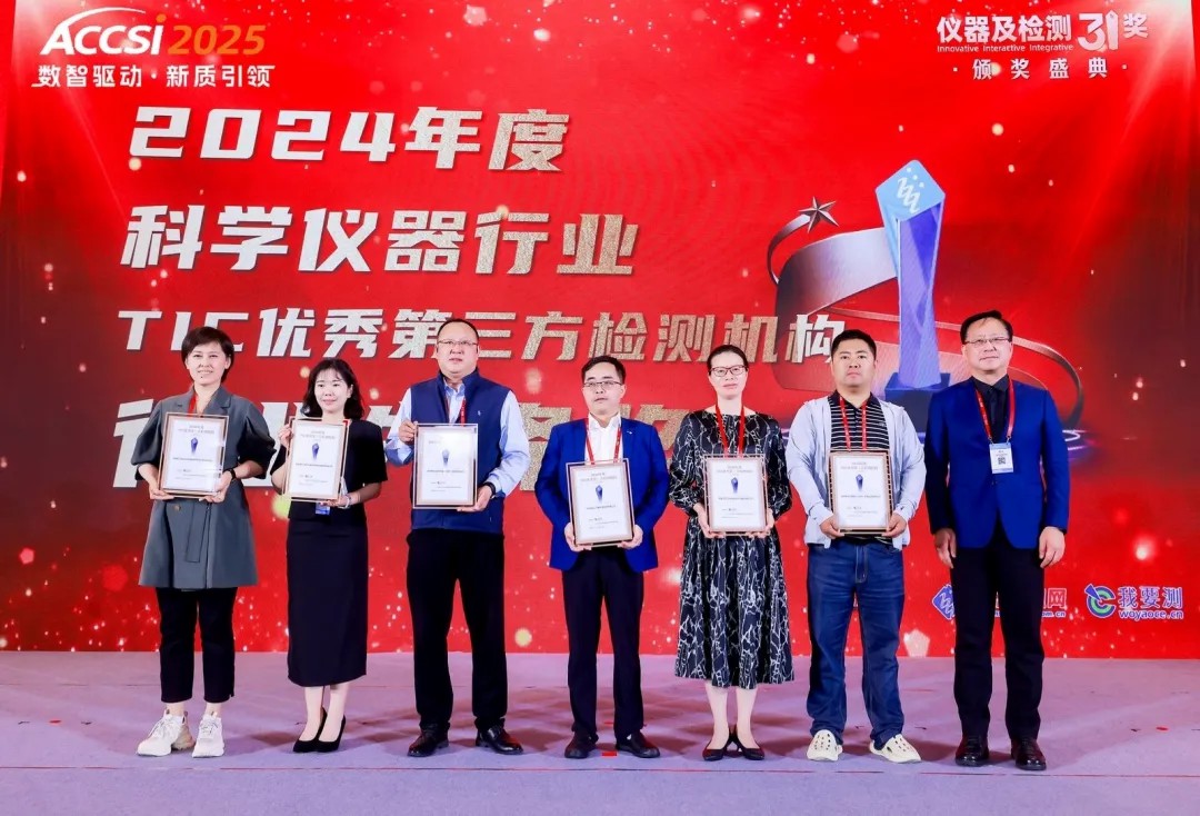 伟德体育世界杯荣获“行业先锋奖”，技术实力与服务品质获高度认可