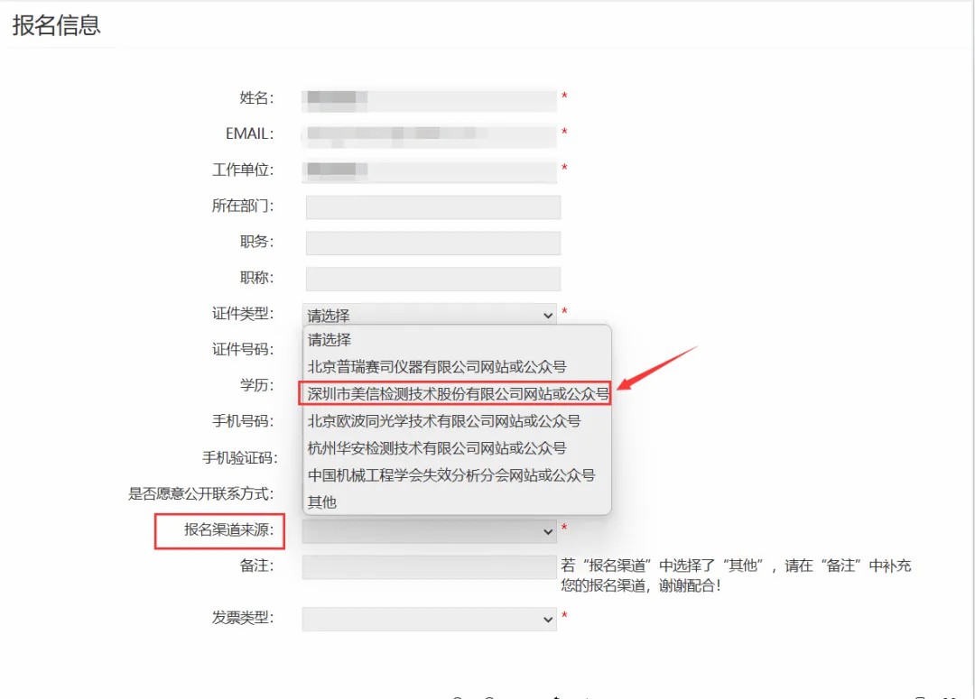 /ueditor/image/20251201/1764578538568289/3708798d2d621d4dde0644c93d0d7c94.jpg 报名渠道请选择
