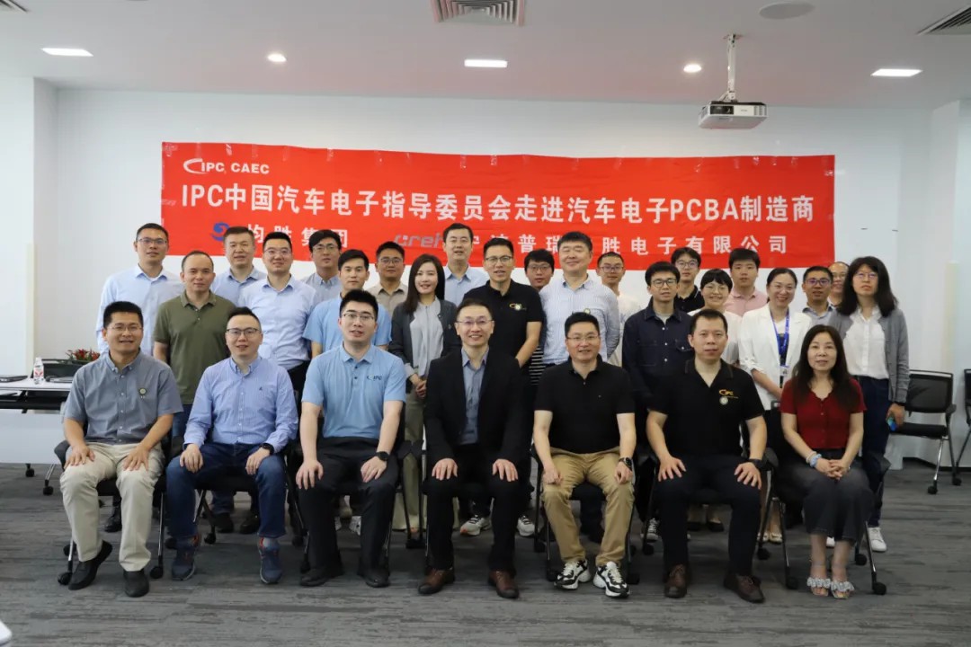 /ueditor/image/20251201/1764578855387858/948d79407c4ac92f0e5cef2a4a02ffaf.jpg IPC中国汽车电子指导委员会走进PCBA汽车电子工厂