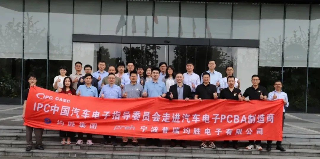 /ueditor/image/20251201/1764578858028213/0dbb2ffd726f23e112a112edd6199f16.jpg IPC中国汽车电子指导委员会走进PCBA汽车电子工厂