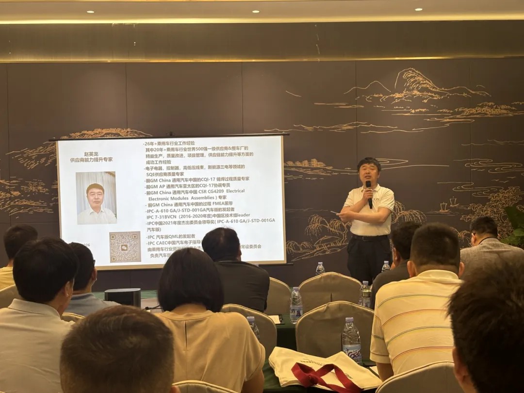 汽车电子组件 PCBA 现代锡焊系统评估实施落地应用介绍