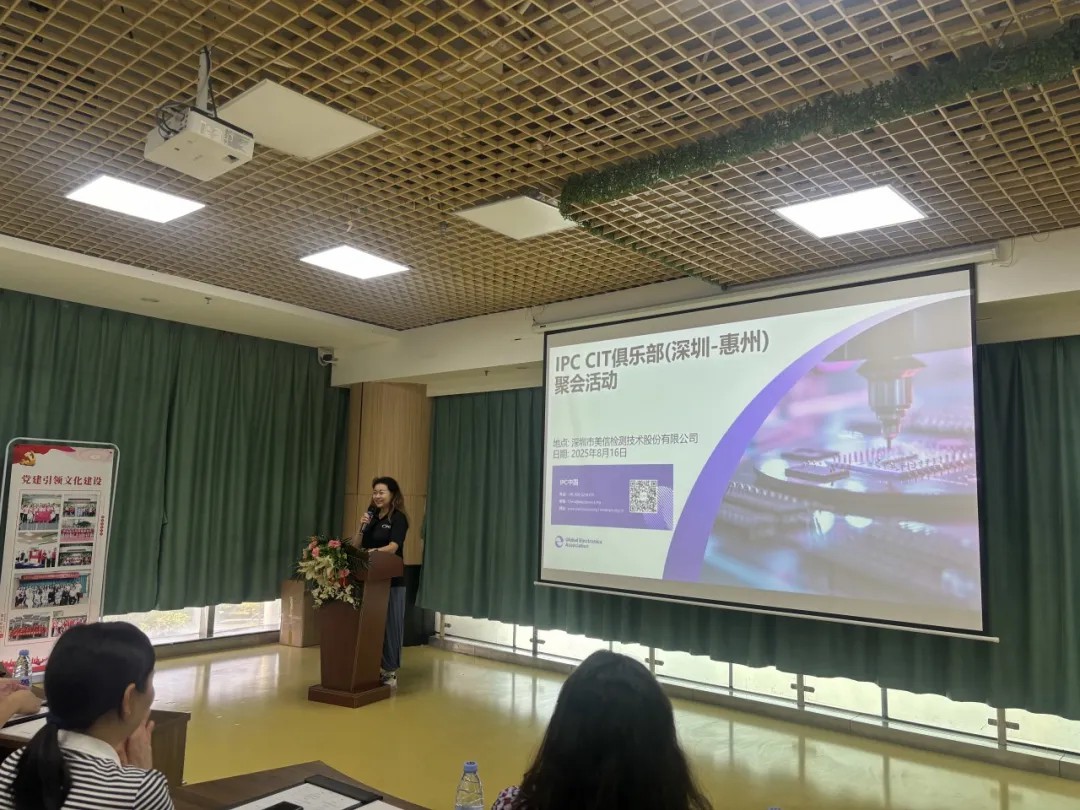 IPC MIT讲师李冬兰