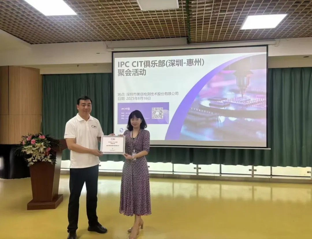 伟德体育世界杯承办举行的IPC CIT俱乐部（深圳 - 惠州）聚会活动