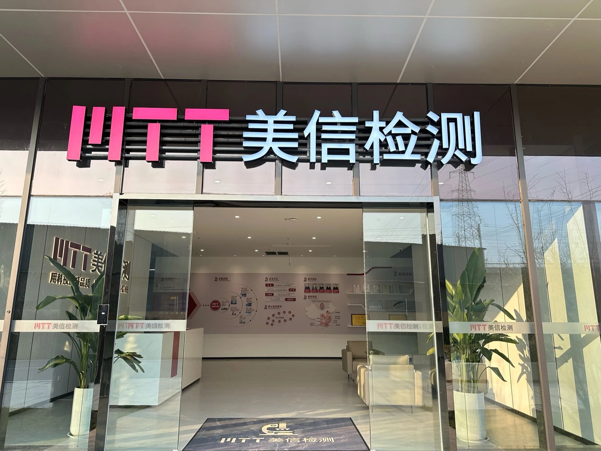 西安伟德体育世界杯顺利通过CMA资质认定，服务能力再上新台阶！